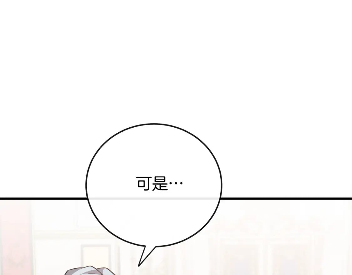 第141话 制衡之道226