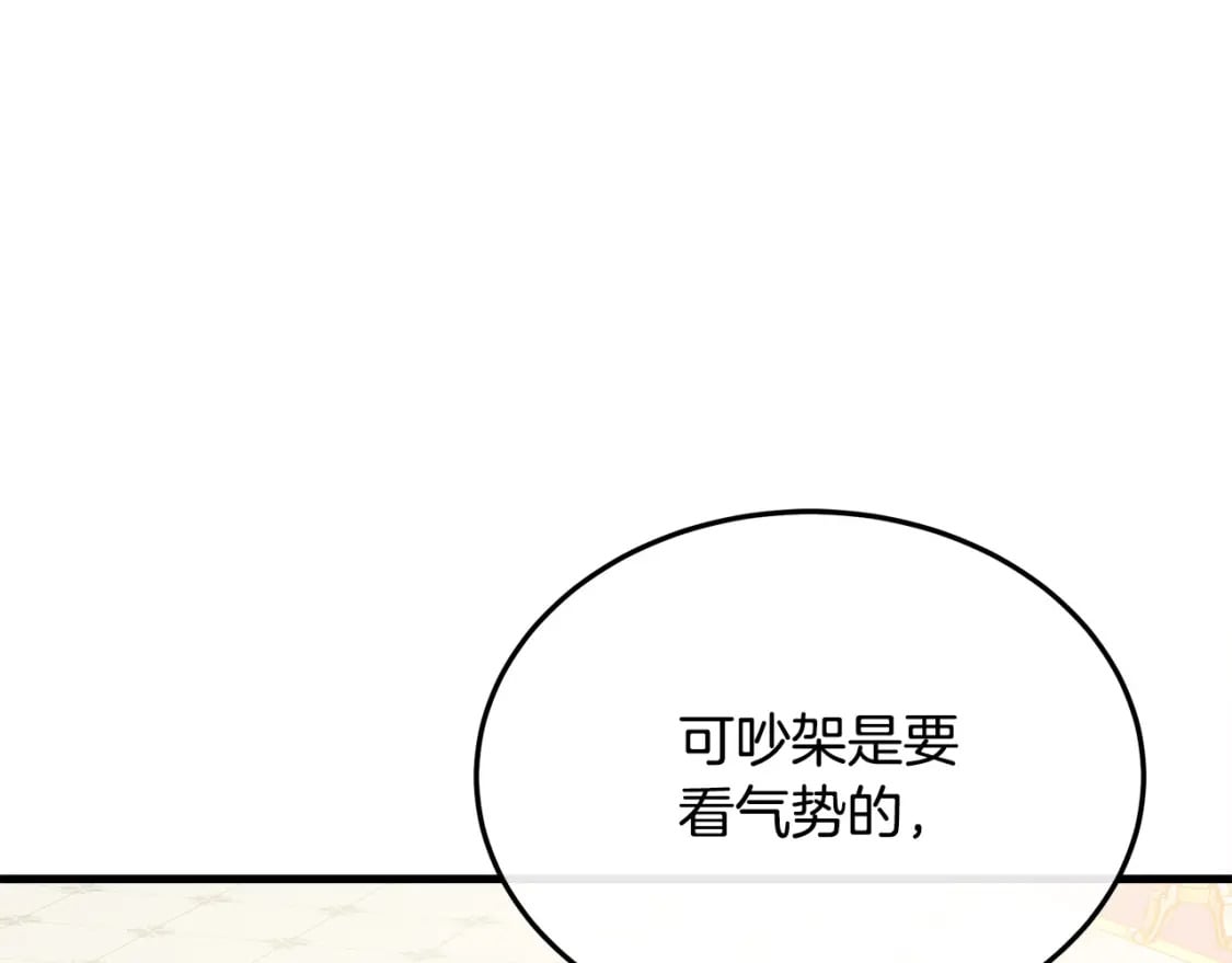第113话 你们会抛弃我吗？187
