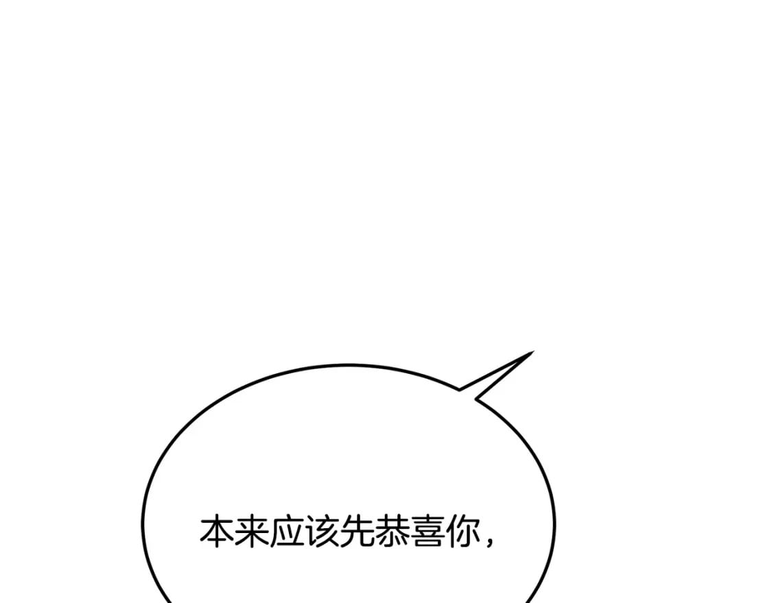 第123话 吾乃皇族！110