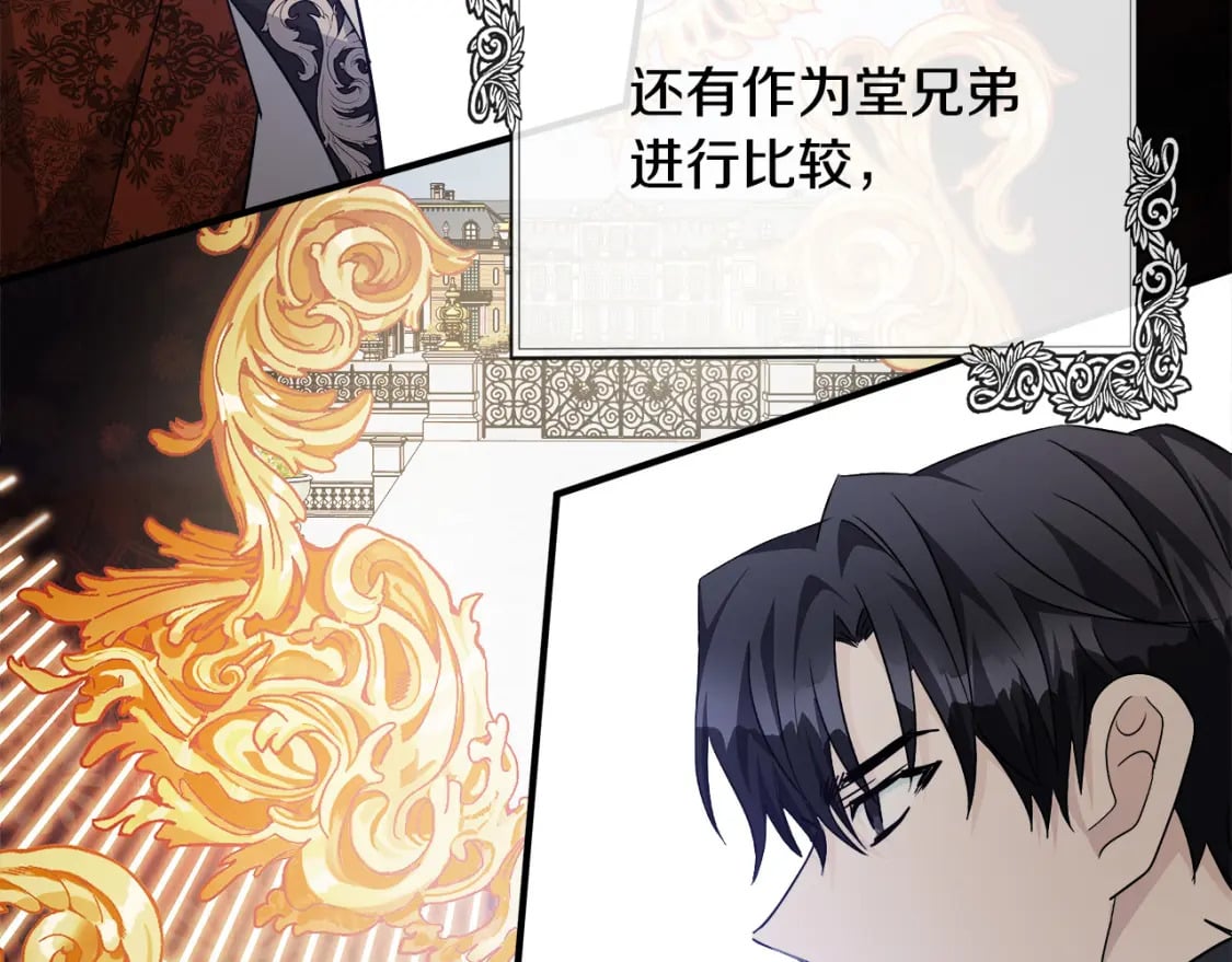 第137话 皇帝到底更爱谁？204