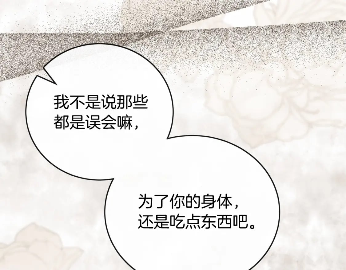 第151话 引狼入局83