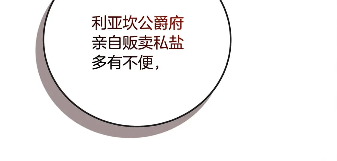 第154话 都是你算好的27