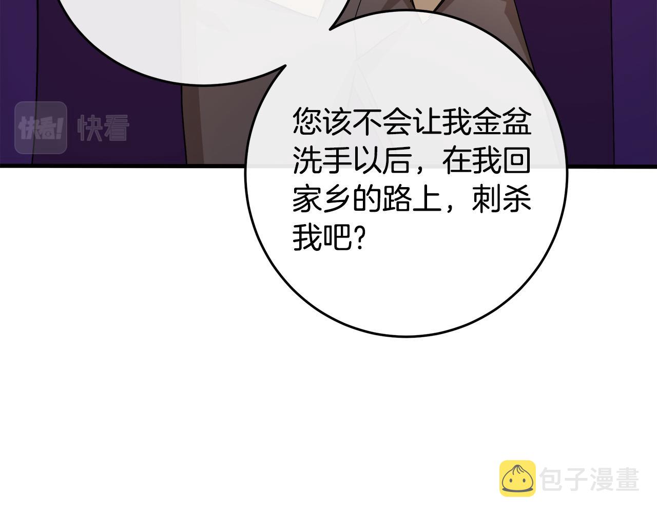 第88话117