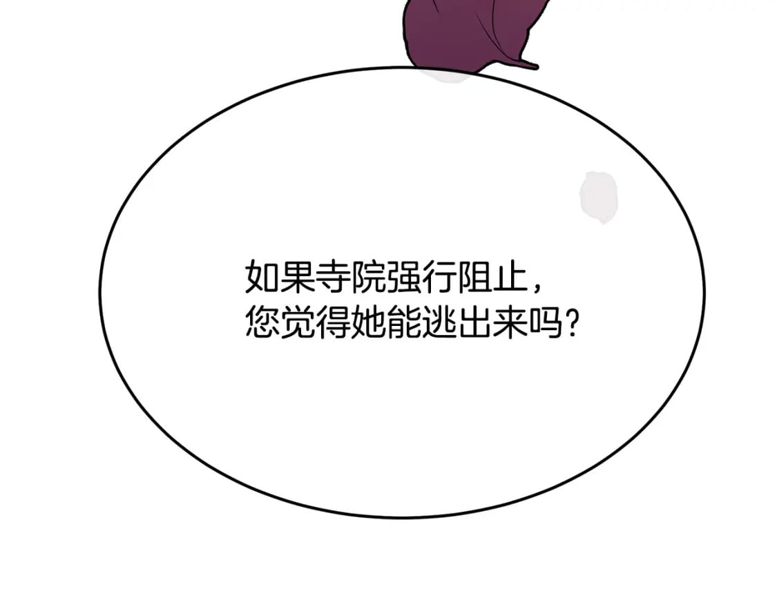 第123话 吾乃皇族！81