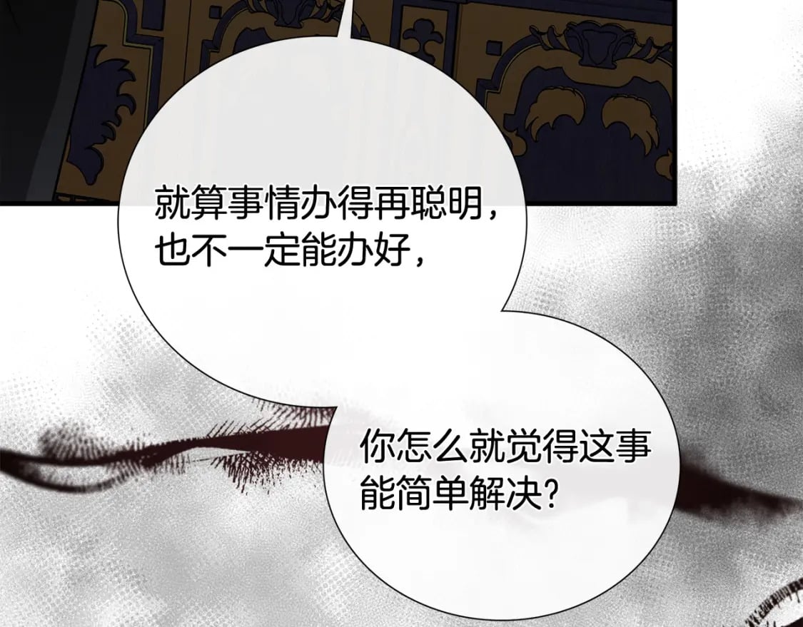 第149话 你怎么这么蠢！46