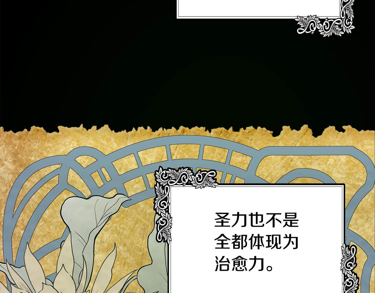 第101话 圣力微弱12