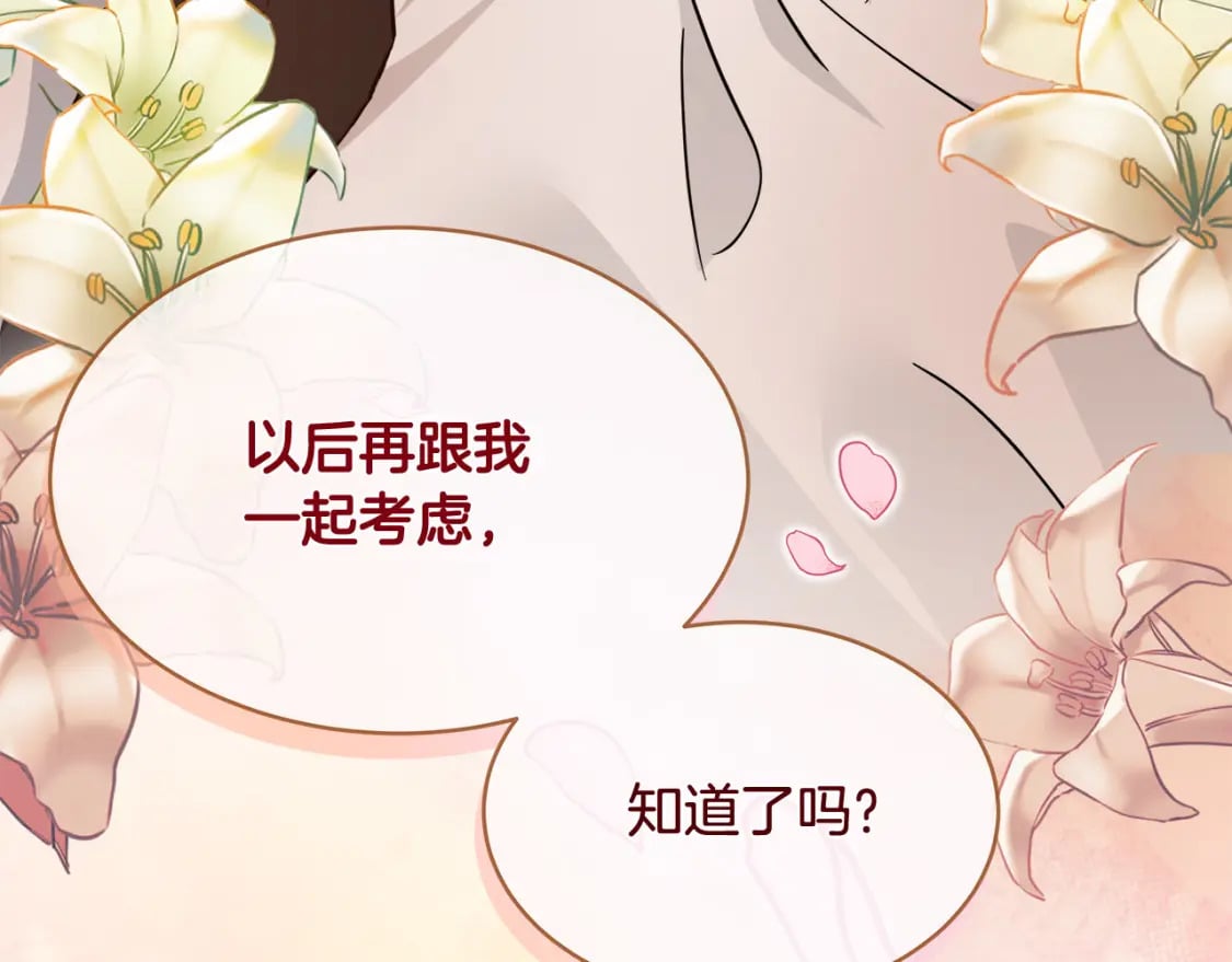 第129话 老公的安慰70