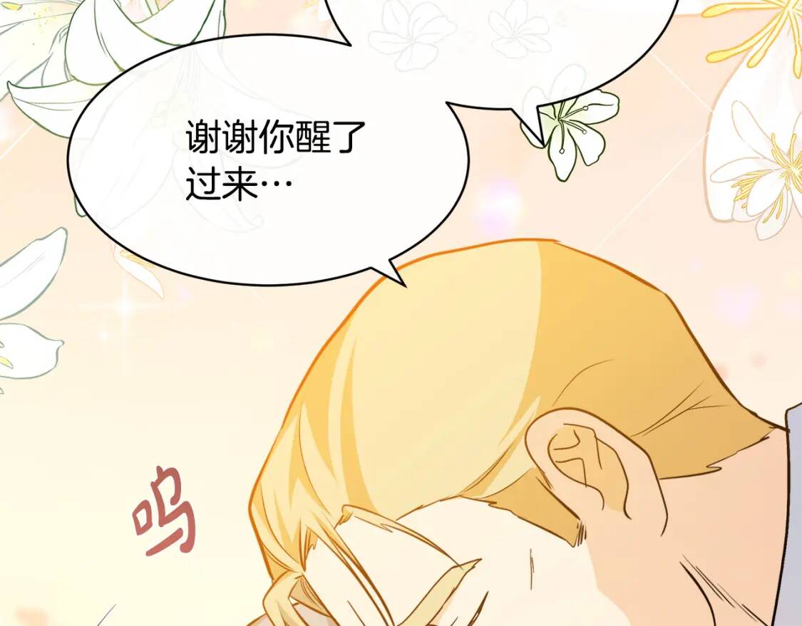 第108话 救人的代价130