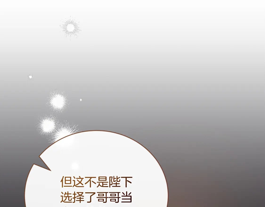 第137话 皇帝到底更爱谁？105