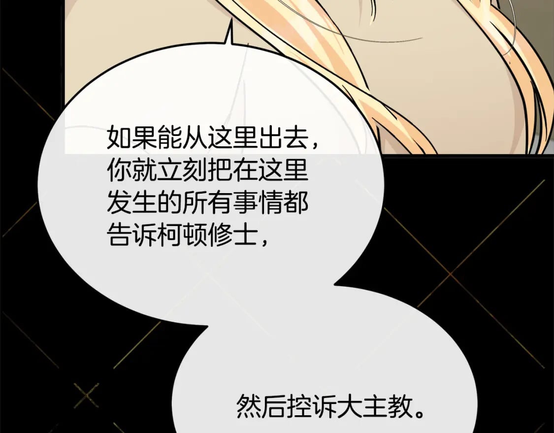 第119话 强闯寺院29