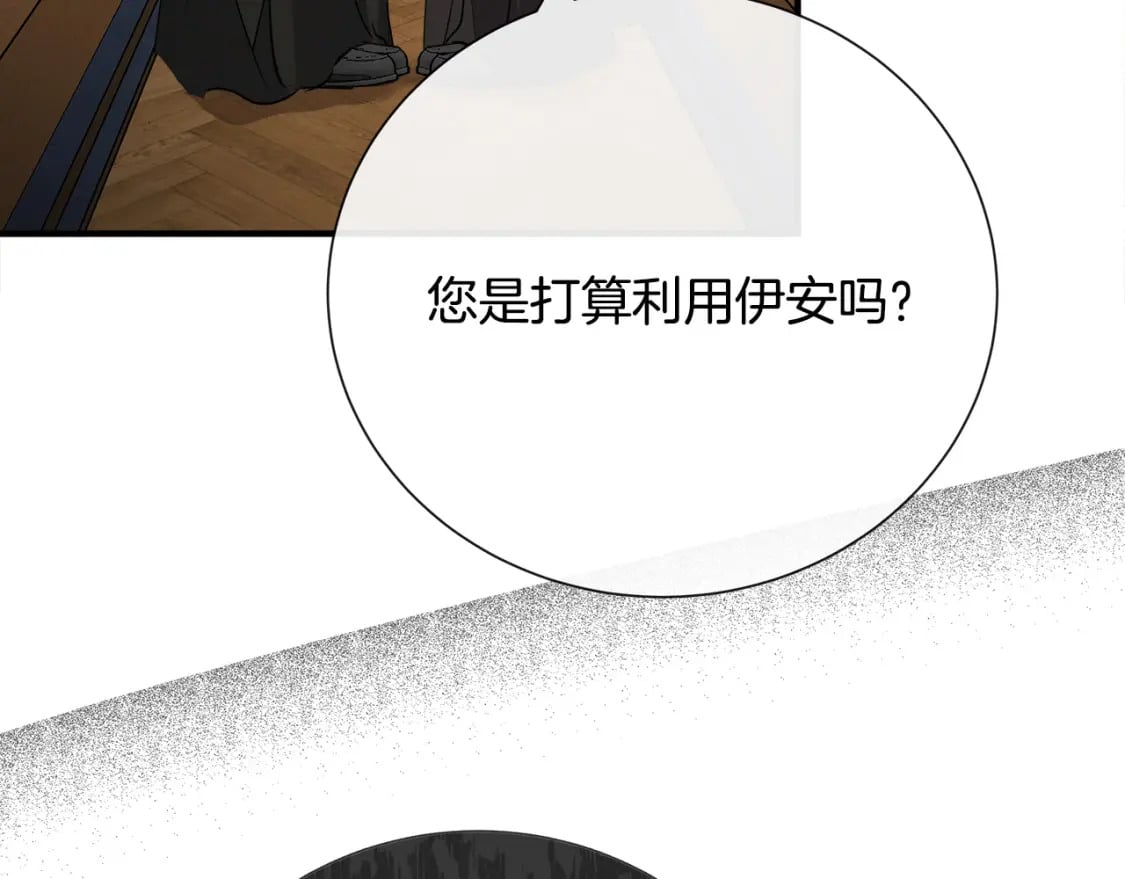 第145话 要我嫁给他？！40