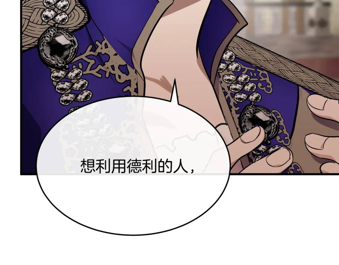 第110话 套取情报196