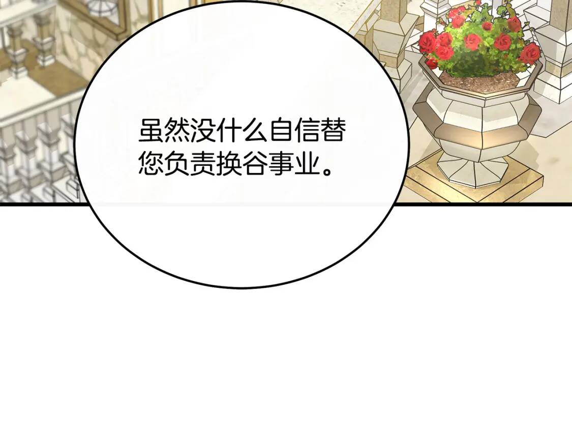 第106话 魂牵梦绕172