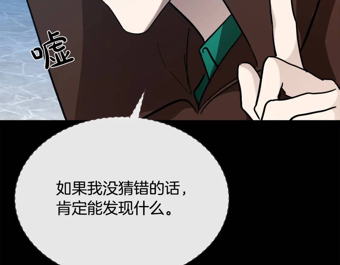 第112话 自食恶果102