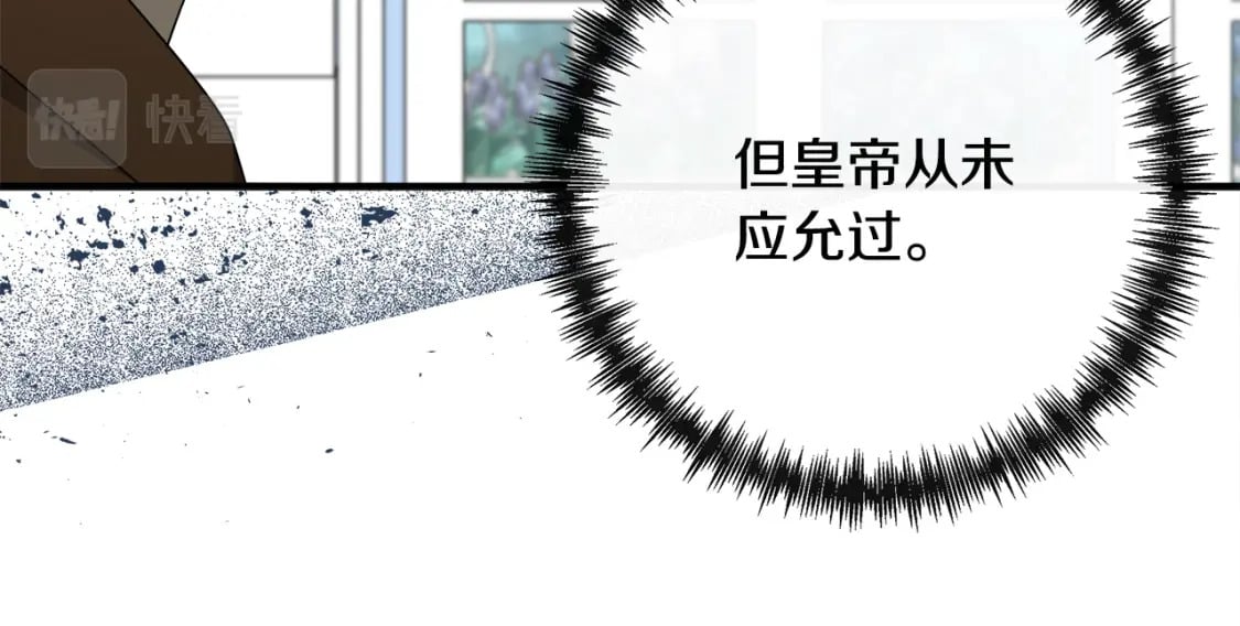 第137话 皇帝到底更爱谁？11