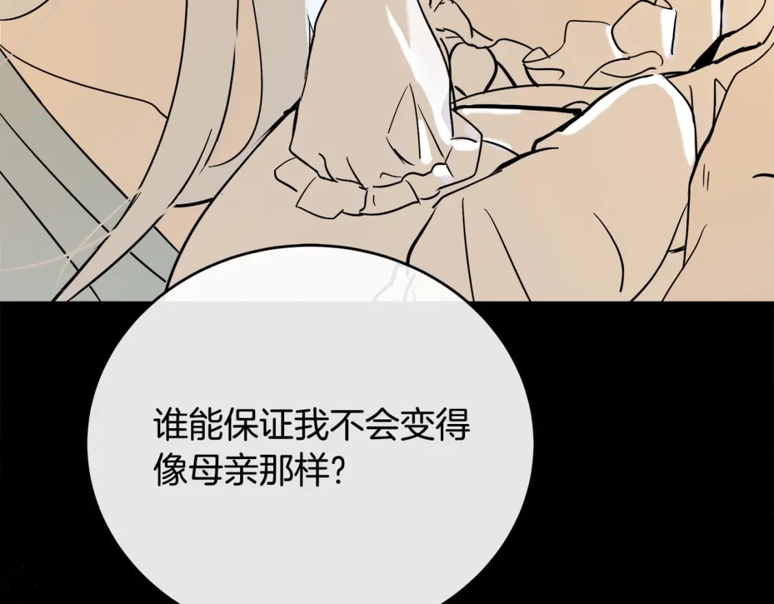 第127话 害怕生孩子80