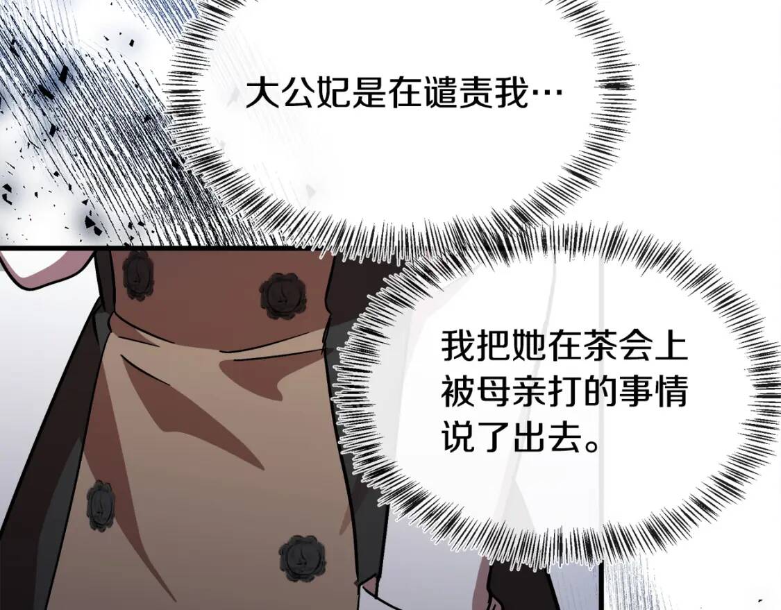 第104话 打工仔的告白225