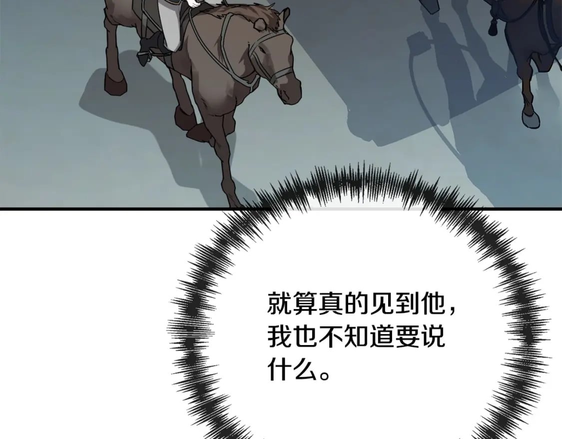 第138话 你可愿跟我走？88
