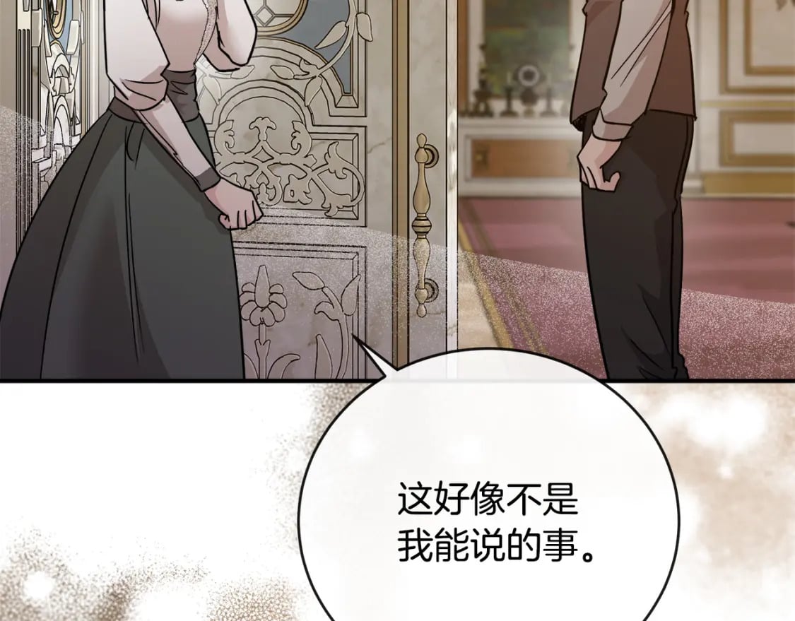 第151话 引狼入局12