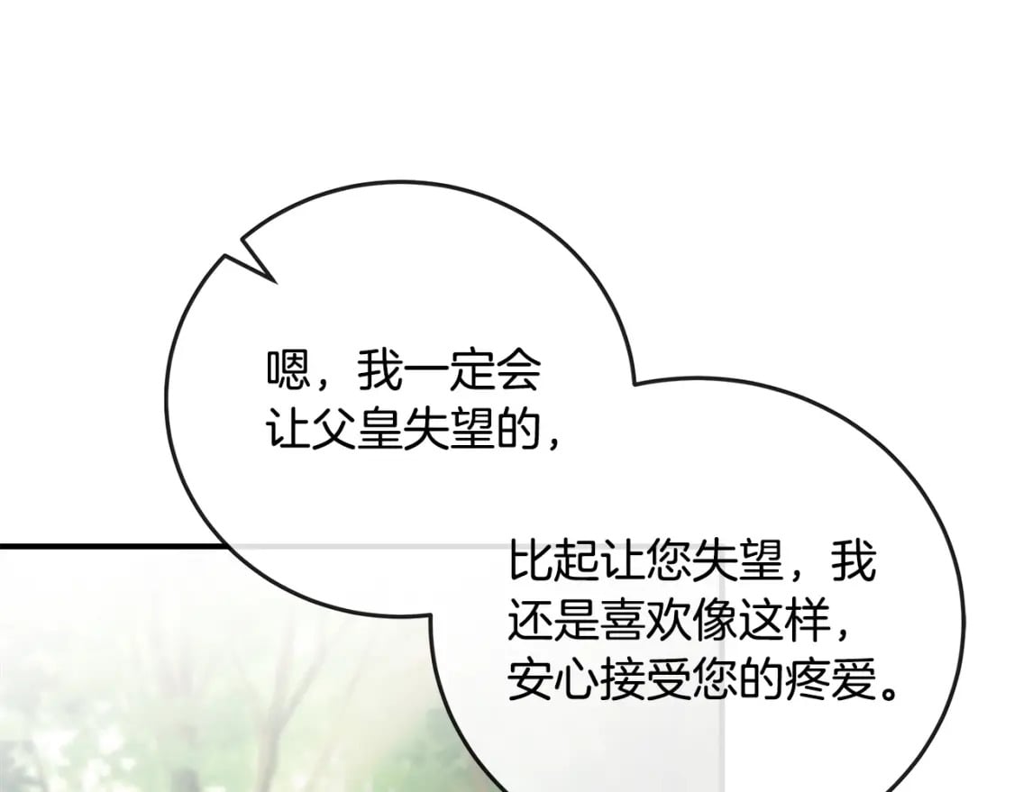第150话 他适合当皇帝吗？197