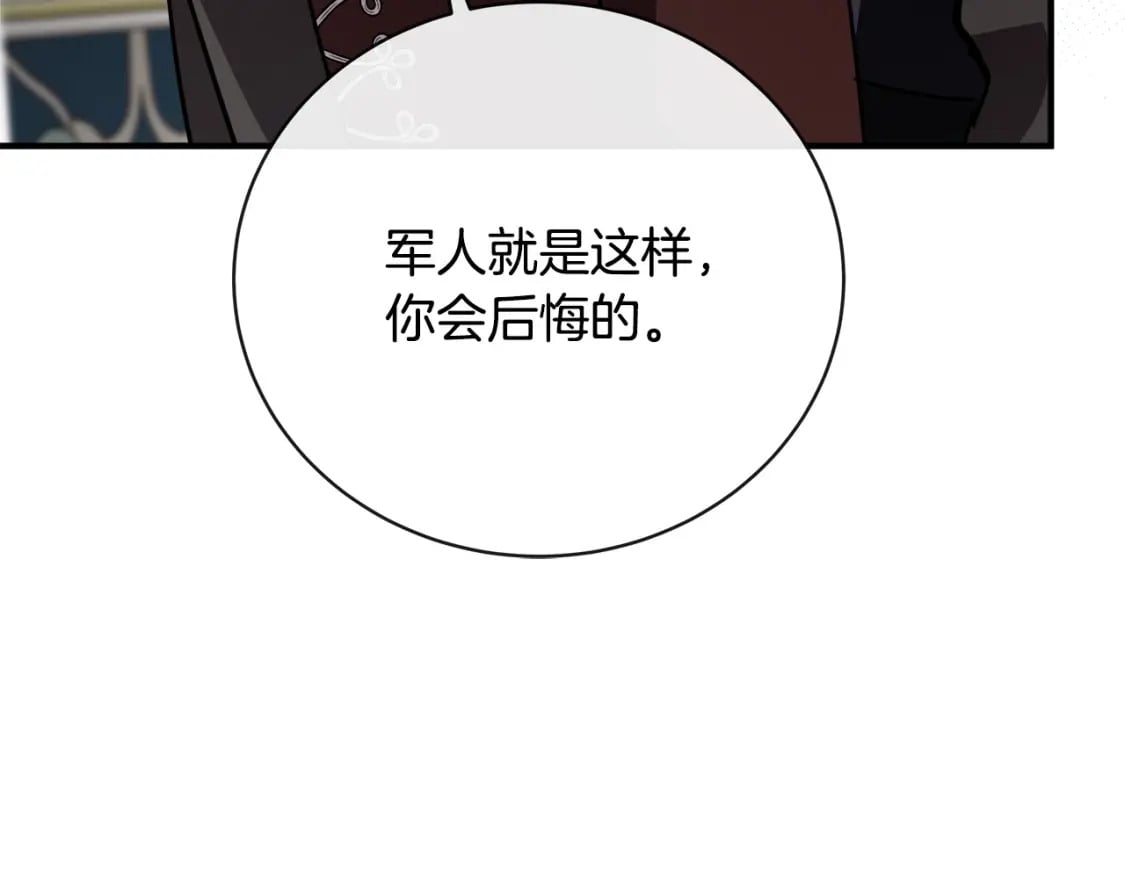 第149话 你怎么这么蠢！150