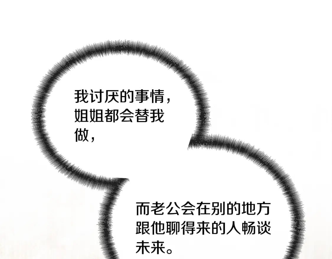 第153话 贵族夫人也自卑104