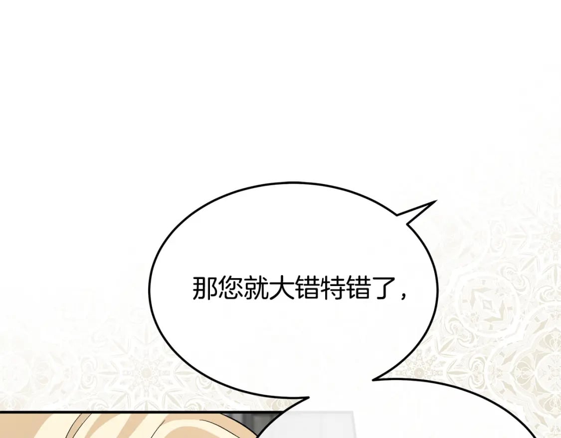 第117话 你最好小心点！128