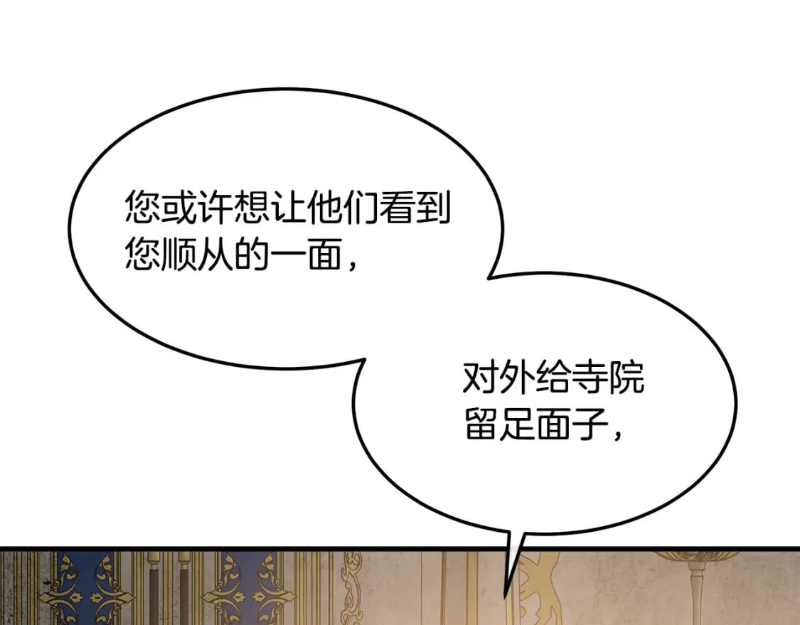第113话 你们会抛弃我吗？190