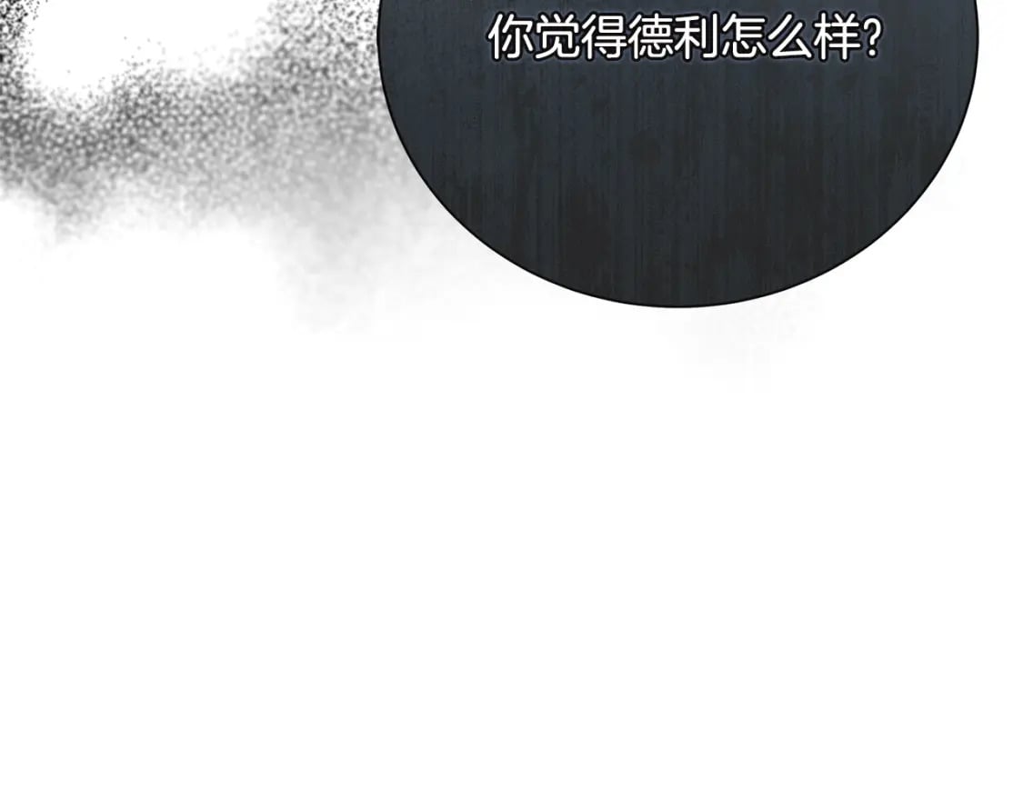 第150话 他适合当皇帝吗？121