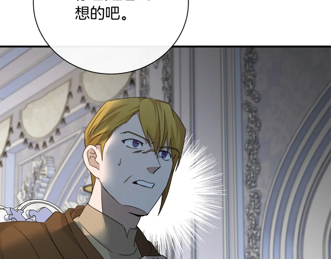 第137话 皇帝到底更爱谁？70
