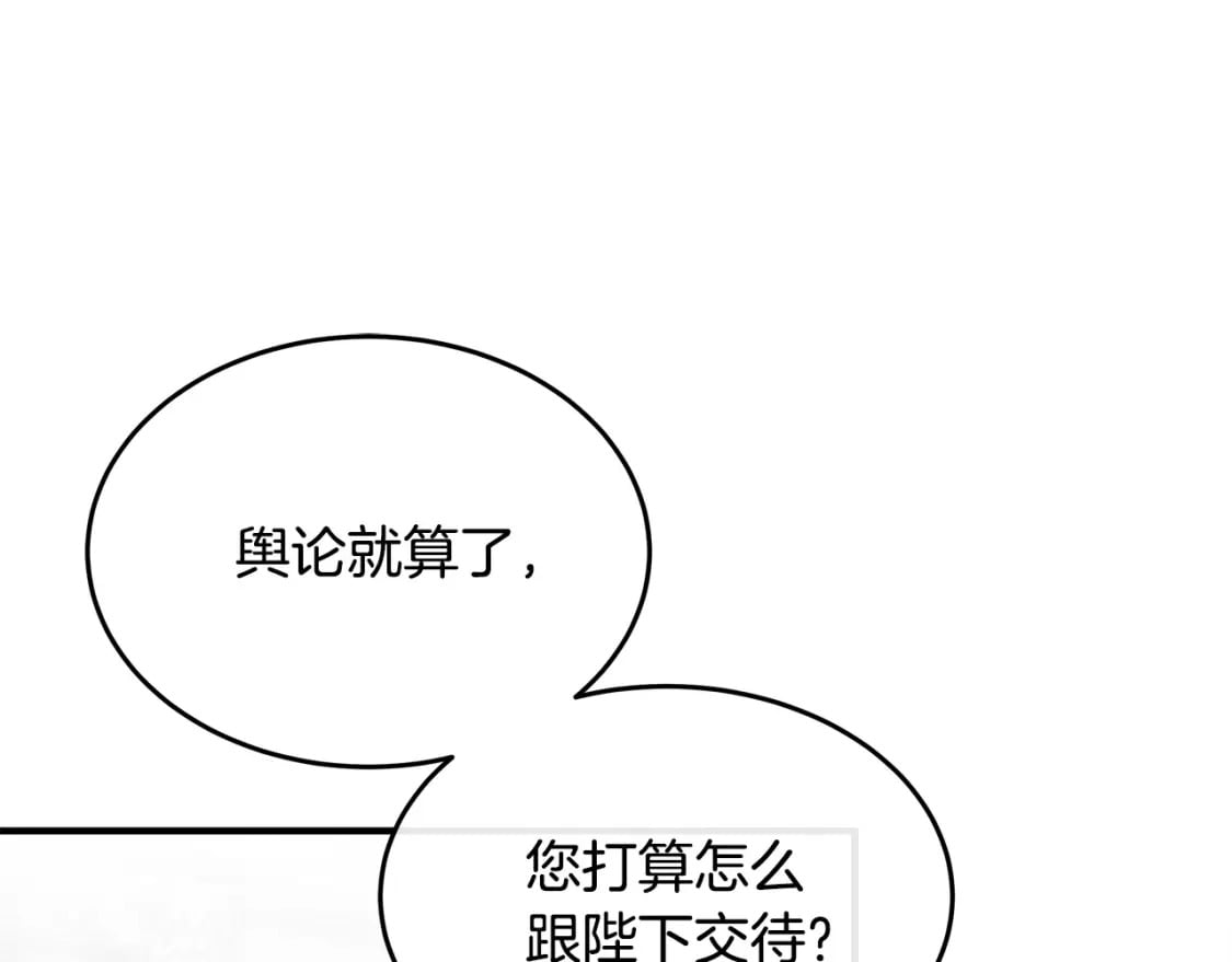 第127话 害怕生孩子176