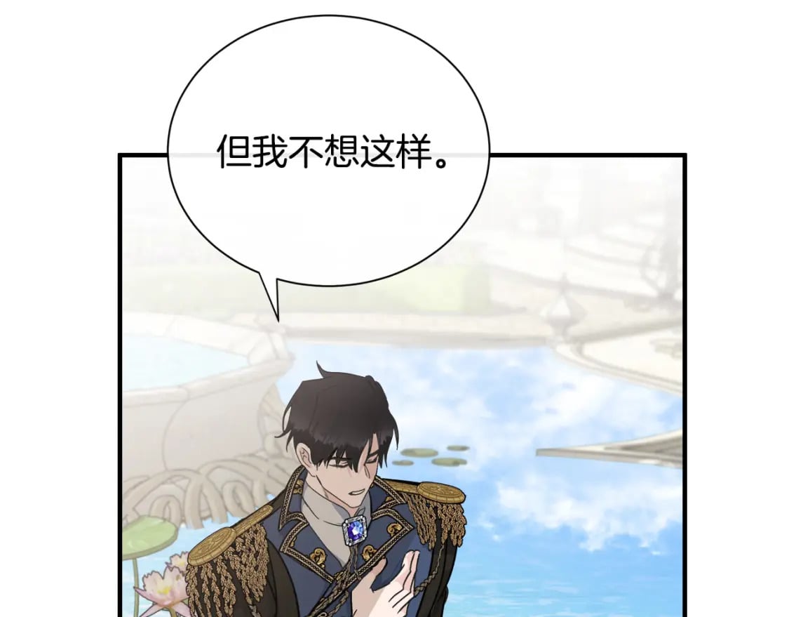 第135话 我不会再离开你70
