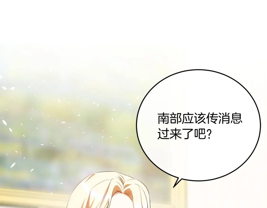 第104话 打工仔的告白54