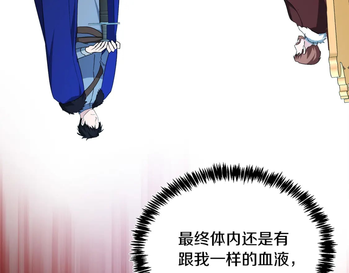 第123话 吾乃皇族！184