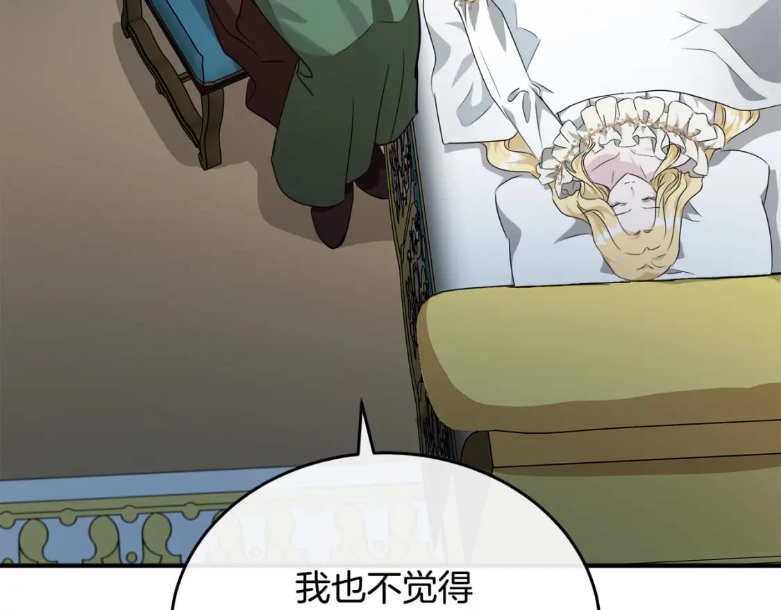 第125话 打响舆论战！49