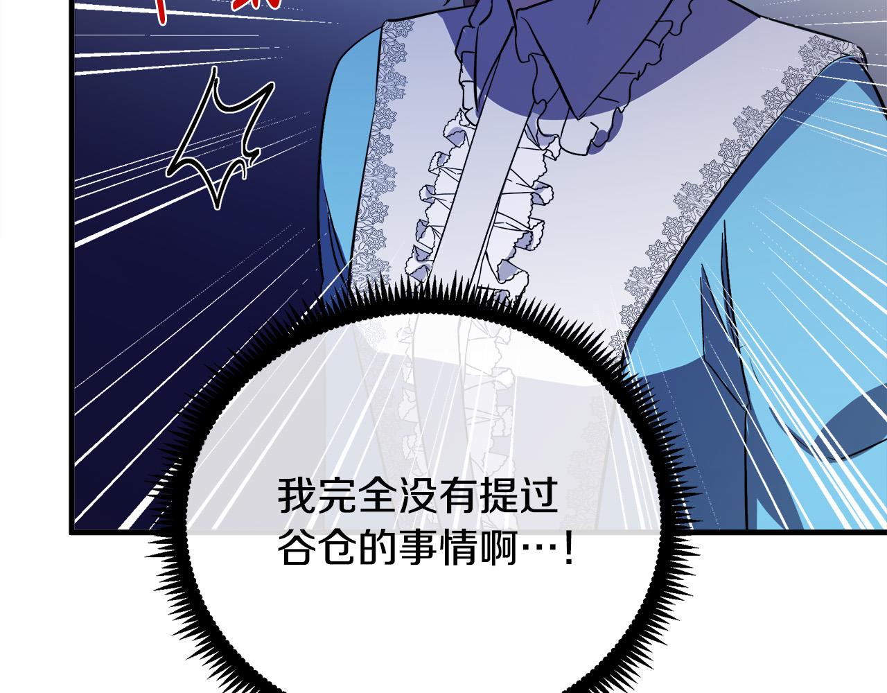 第92话 欲擒故纵159