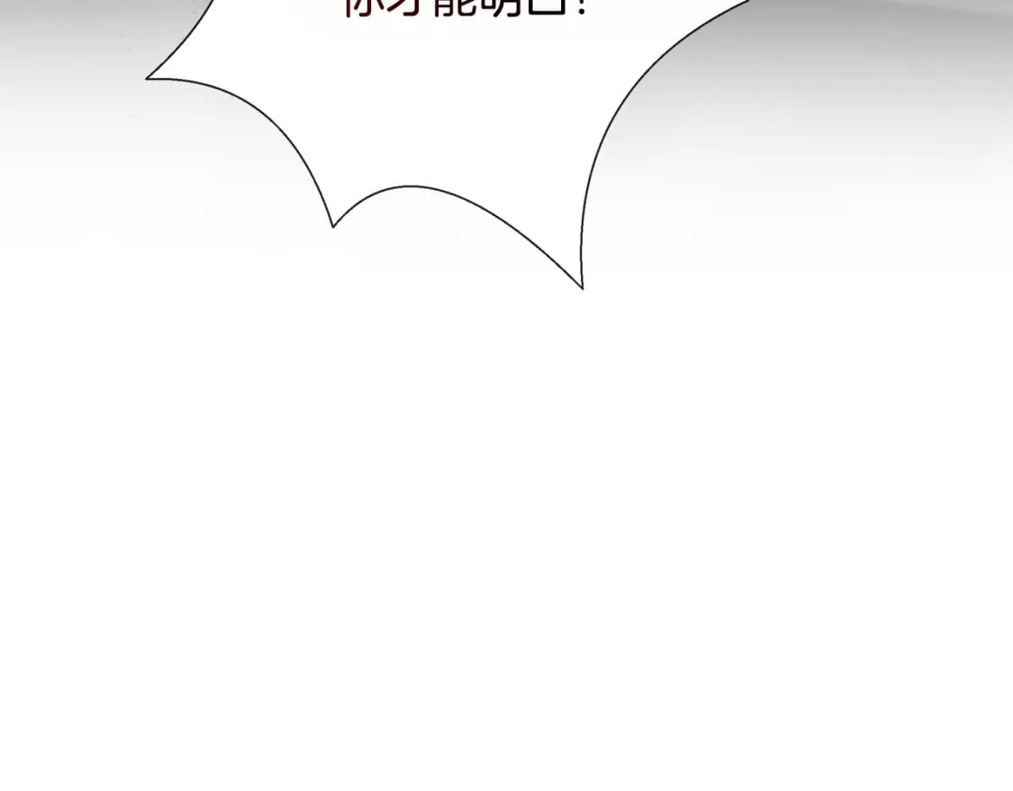第146话 我只跟你生孩子！236