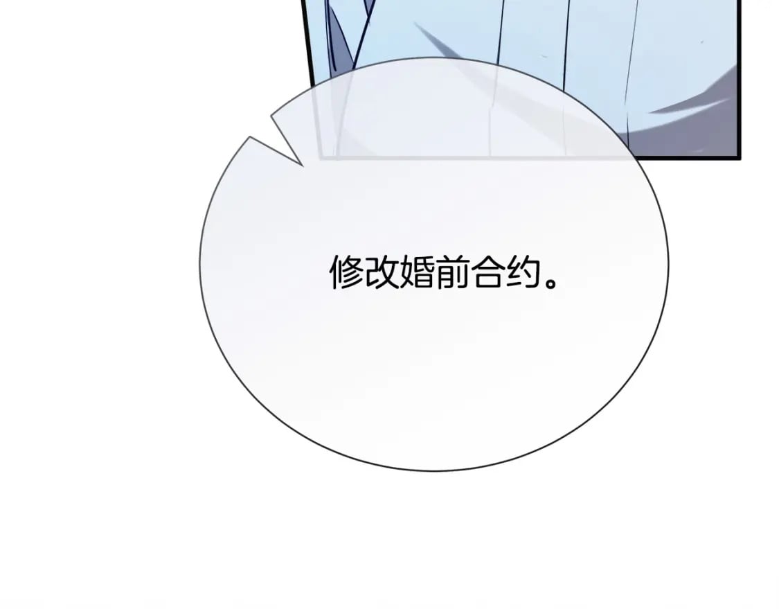 第145话 要我嫁给他？！169