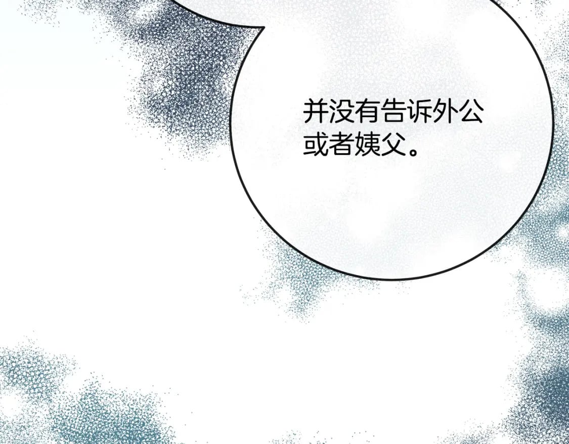 第142话 聪明的棋子143