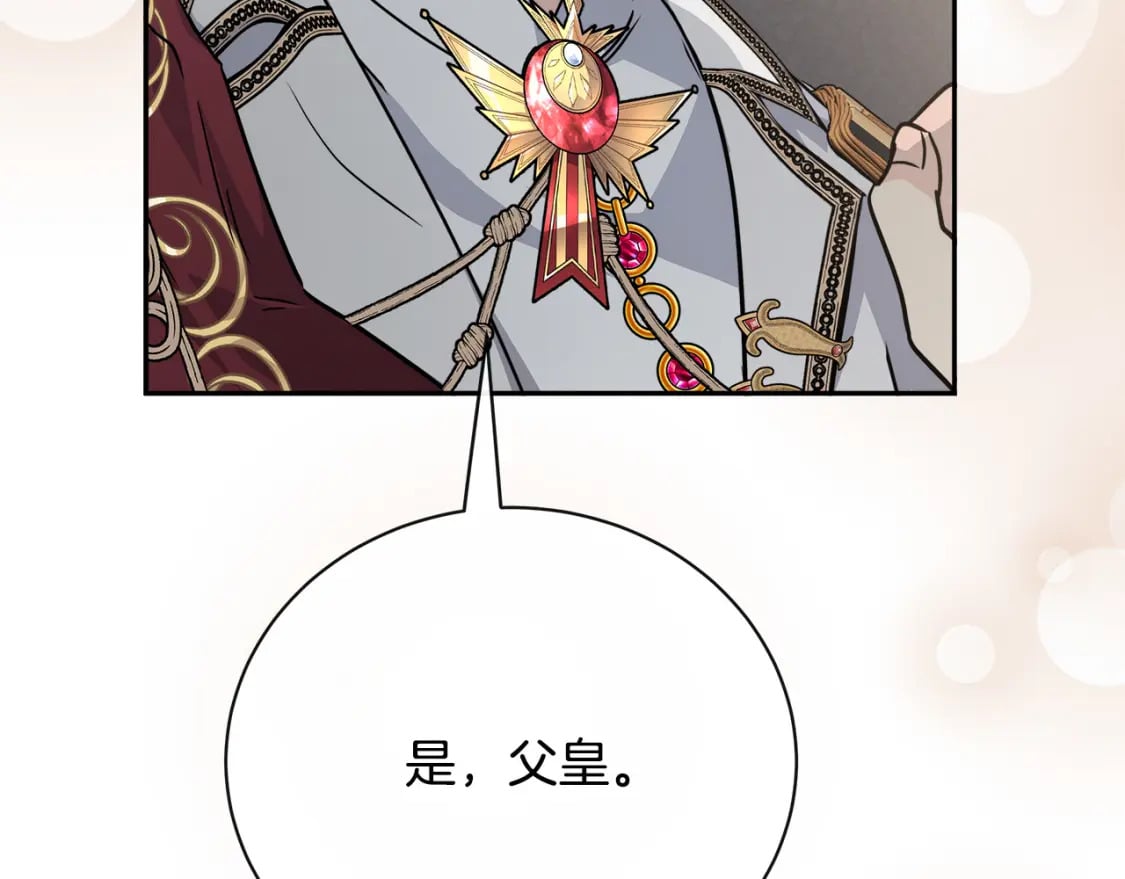 第136话 皇位继承人128