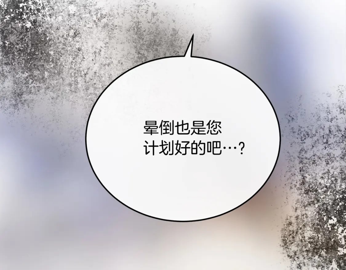第119话 强闯寺院9