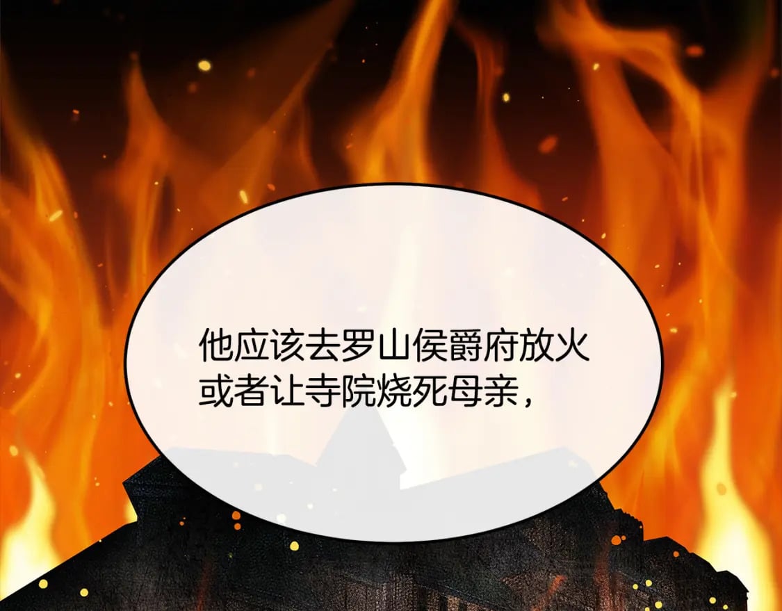 第116话 寺院的态度196