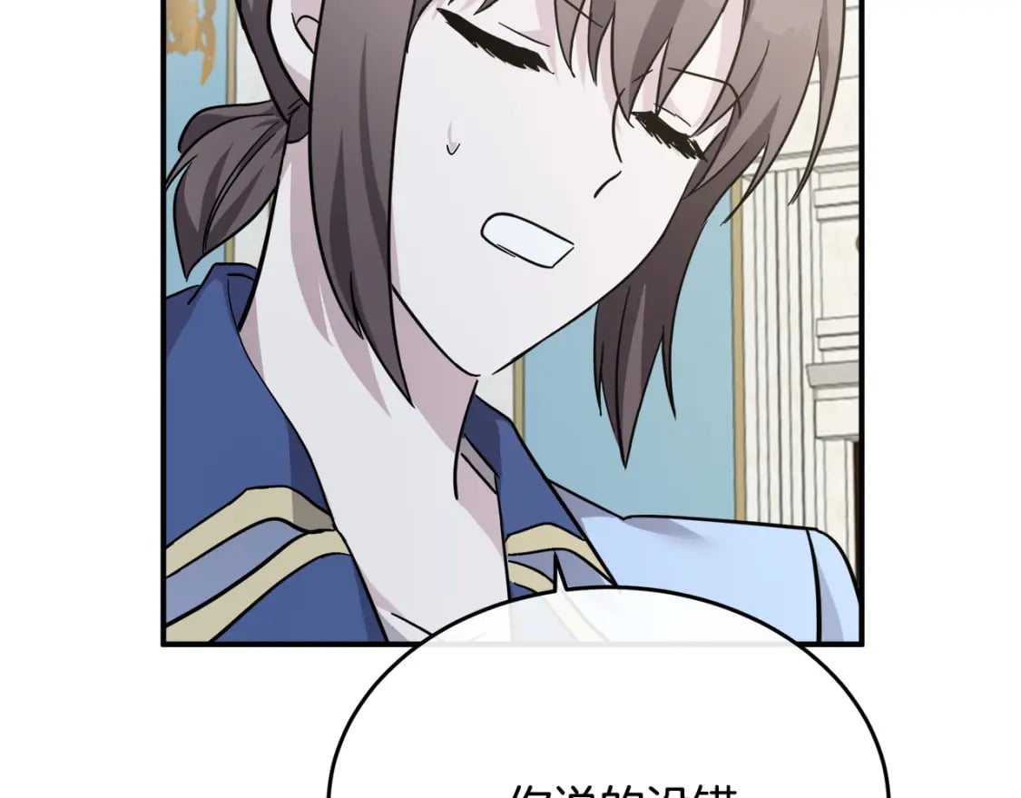 第125话 打响舆论战！209