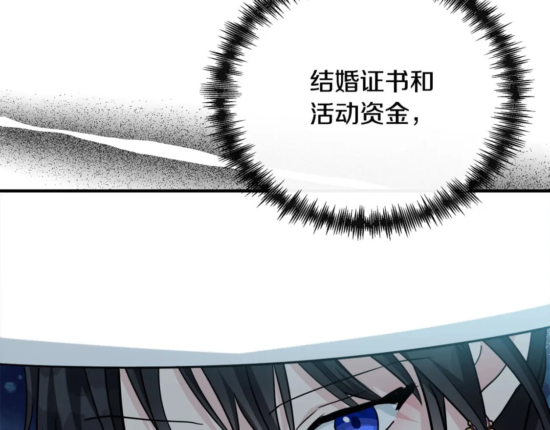 第136话 皇位继承人182