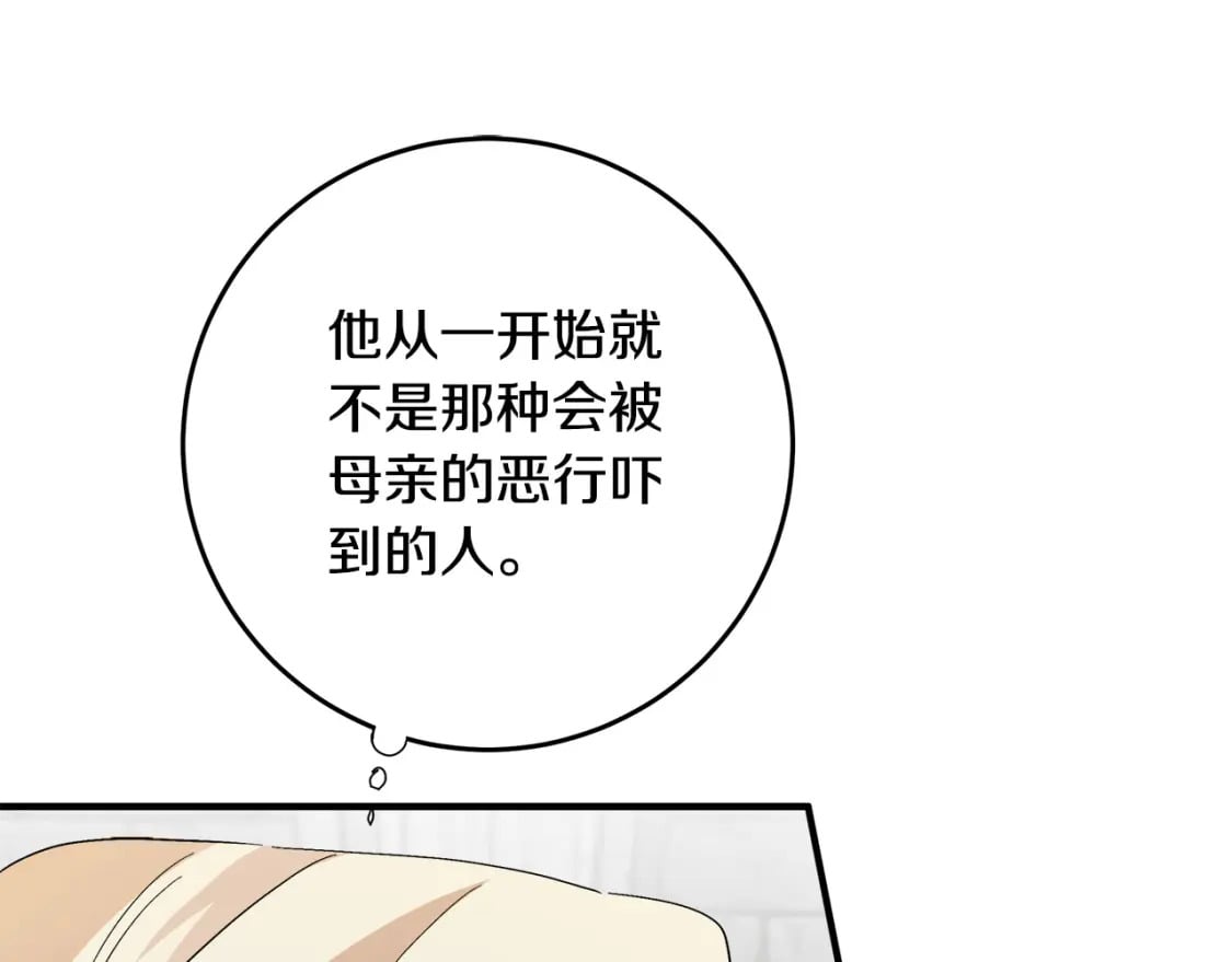 第117话 你最好小心点！58