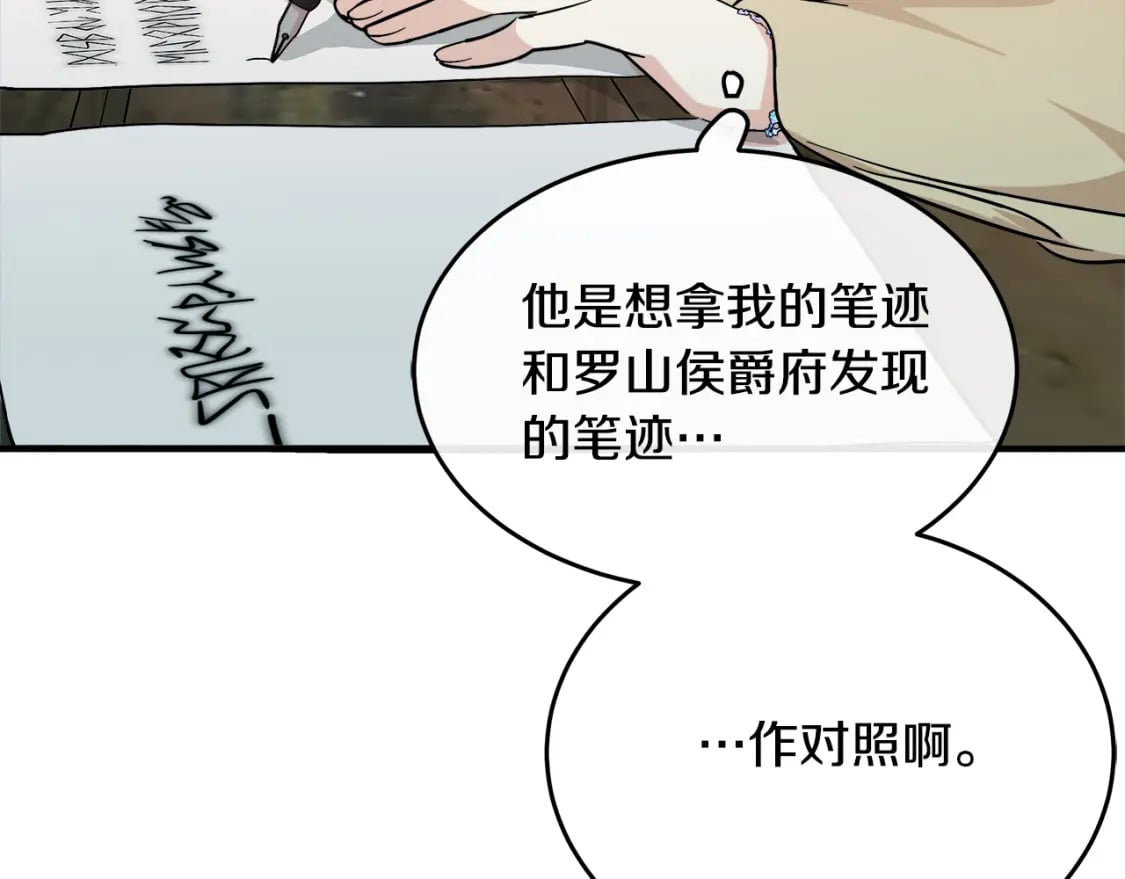 第117话 你最好小心点！211