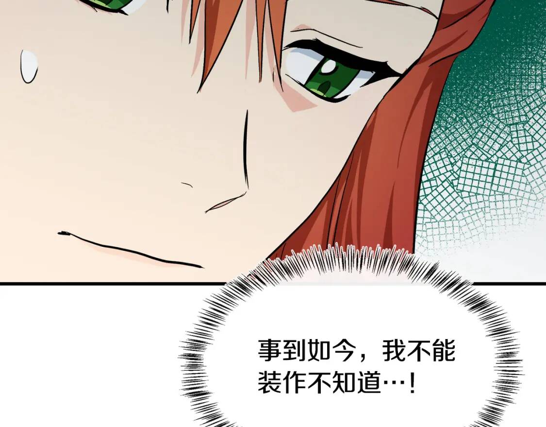 第110话 套取情报71