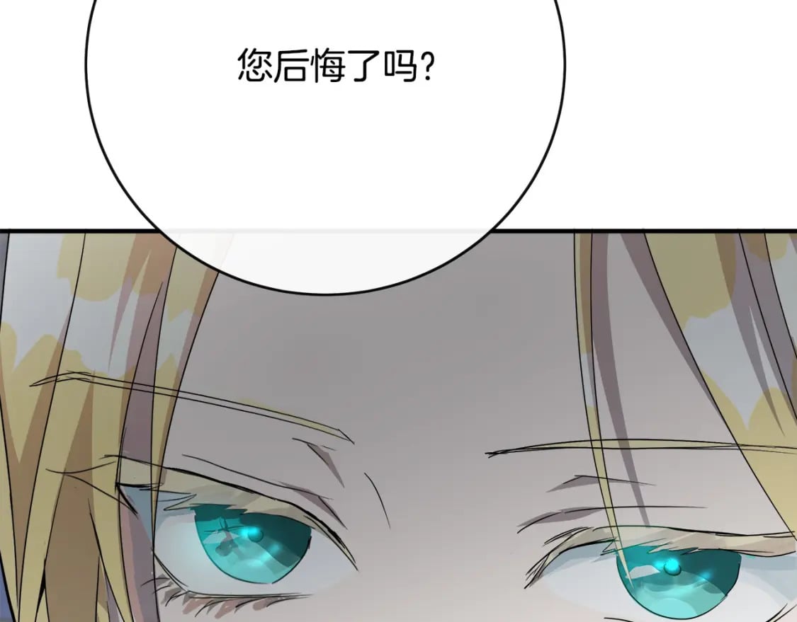 第143话 牺牲棋子74