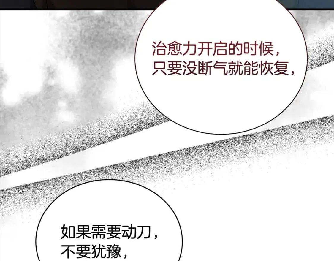 第三季完结篇 孩子诞生64