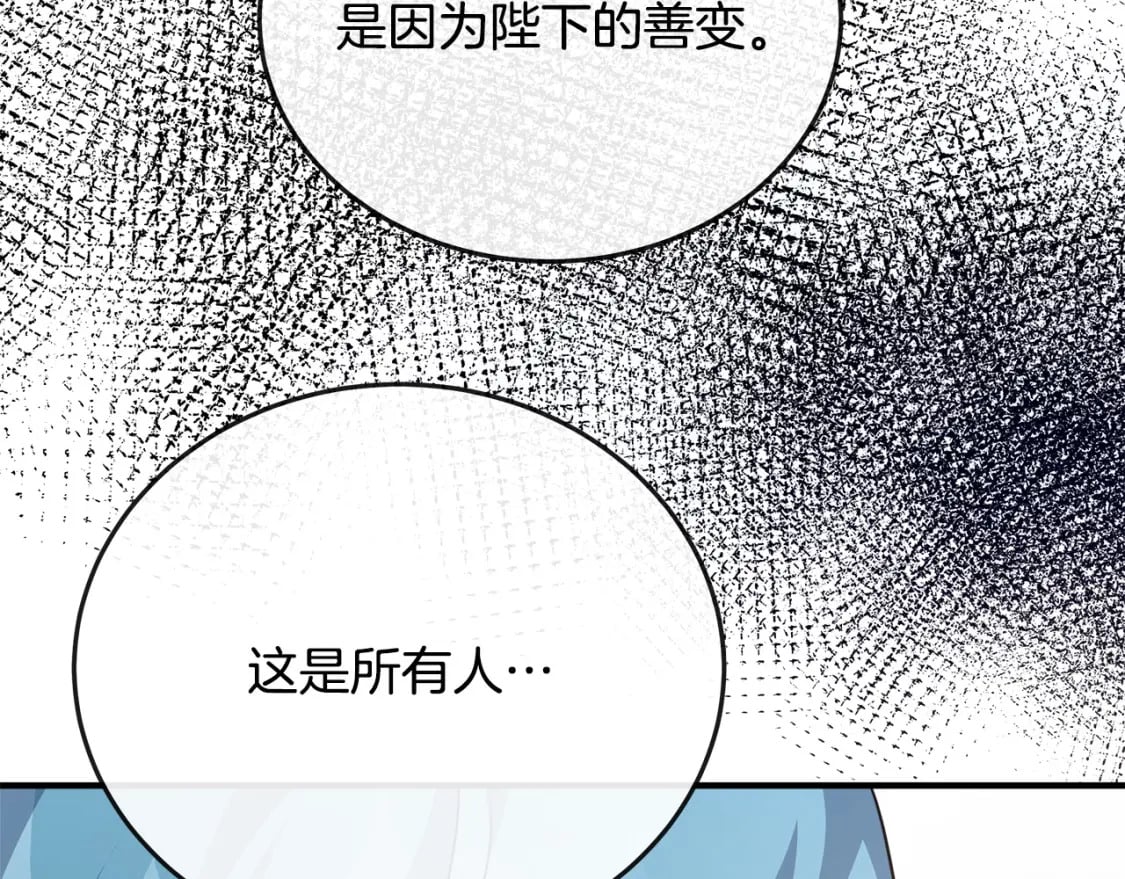 第142话 聪明的棋子107